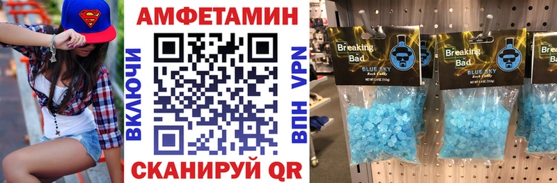 Амфетамин 97%  Шелехов 