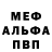 Alfa_PVP мука Rob Prater