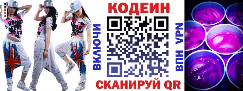 Кодеин напиток Lean (лин)  darknet формула  Шелехов  что такое наркотик 